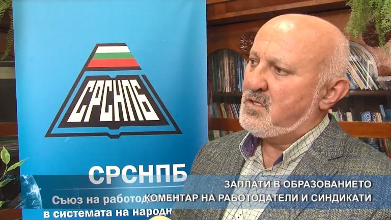 Заплати в образованието – коментар на Виктор Кръстев, зам.-председател на СРСНПБ